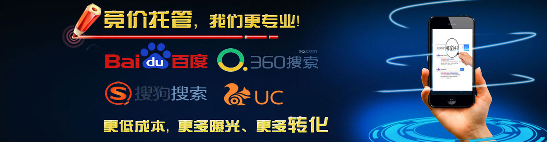 新化百度竞价开户